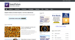 Desktop Screenshot of investfuture.ru